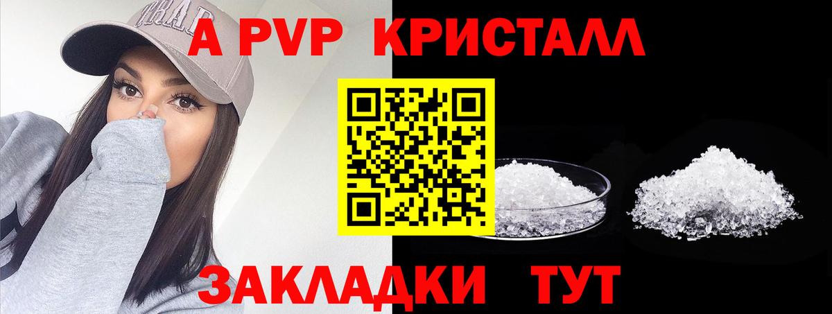 Alfa_PVP СК КРИС  Вход с VPN  Асбест  A PVP кристаллы  А ПВП  A PVP Соль 