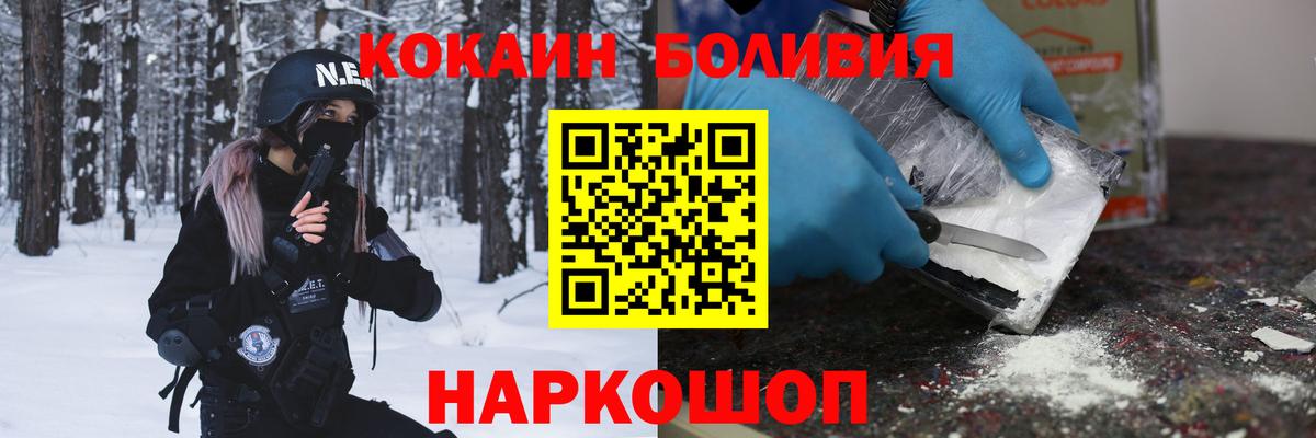 Кокаин Боливия  Кокаин VHQ  Вход с VPN  Асбест 
