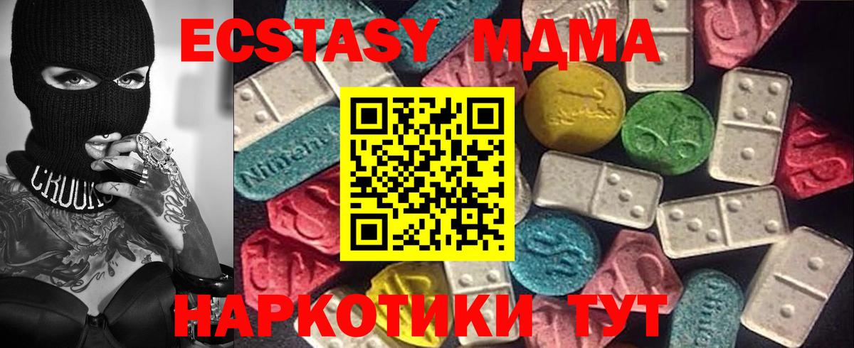 ЭКСТАЗИ  Вход с VPN  Ecstasy Cube  Асбест  Ecstasy 300 mg 
