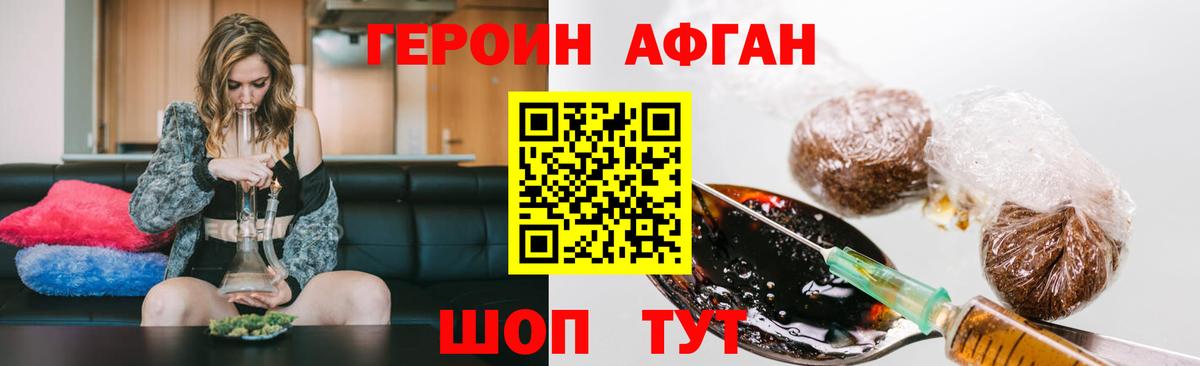 Героин гречка  Вход с VPN  Асбест 