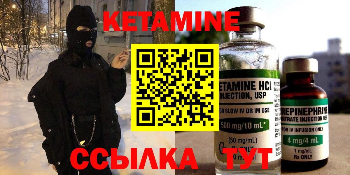 Кетамин VHQ Асбест