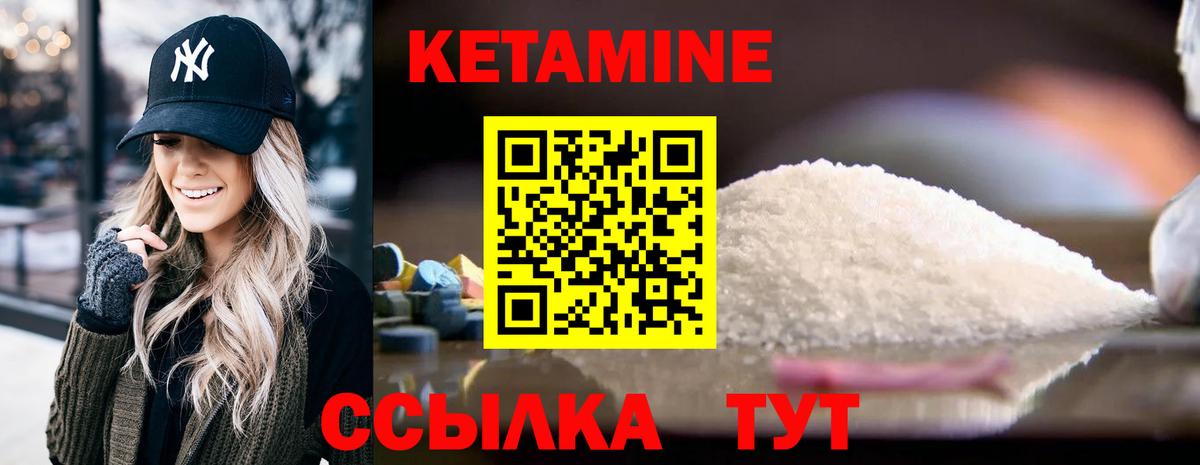 КЕТАМИН VHQ  Вход с VPN  КЕТАМИН VHQ  Асбест 