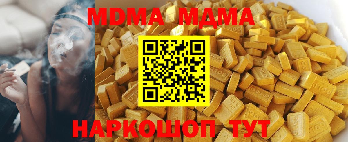 MDMA Molly  Вход с VPN  МДМА  Асбест  MDMA VHQ 