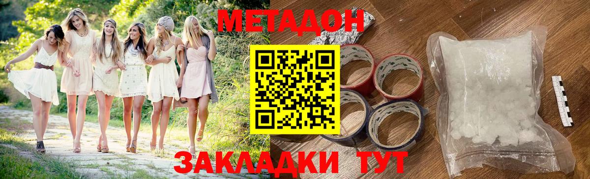 МЕТАДОН methadone Асбест