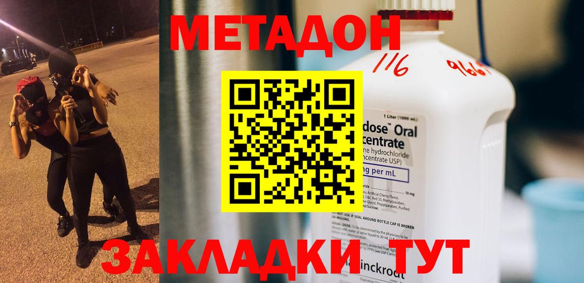 блэк спрут зеркало  Метадон белоснежный  Асбест  Вход с VPN  МЕТАДОН белоснежный 
