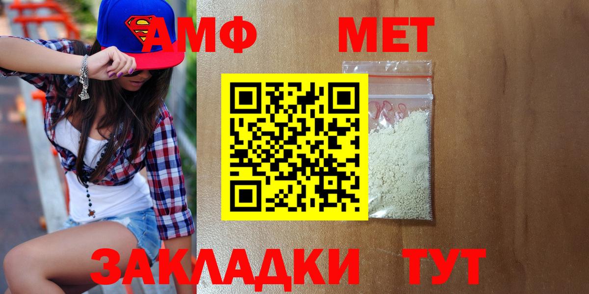 МЕТАМФЕТАМИН мет Асбест