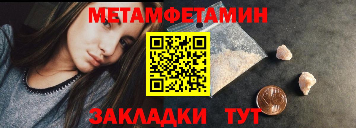 Метамфетамин мет  Метамфетамин мет  Вход с VPN  Асбест 