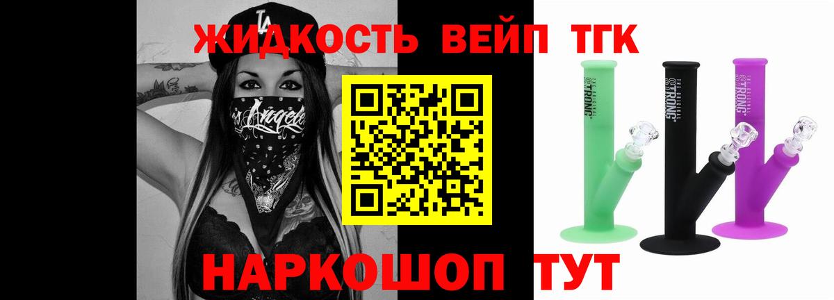 Дистиллят ТГК гашишное масло Асбест