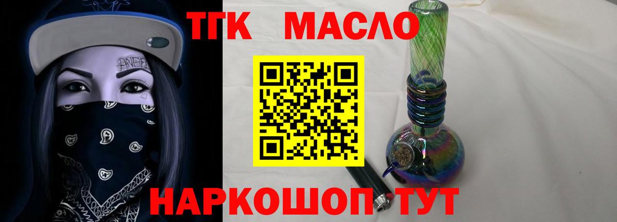 Асбест  Дистиллят ТГК жижа  Вход с VPN  Дистиллят ТГК THC oil 